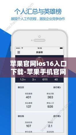 苹果官网ios16入口下载-苹果手机官网地址v0.4.8手机版